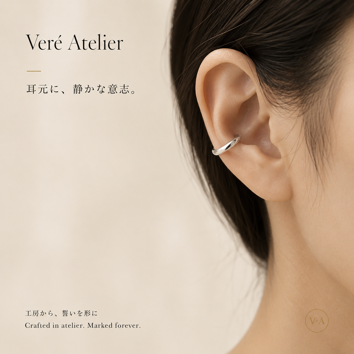 Silver925のイヤーカフを耳元に添えた様子