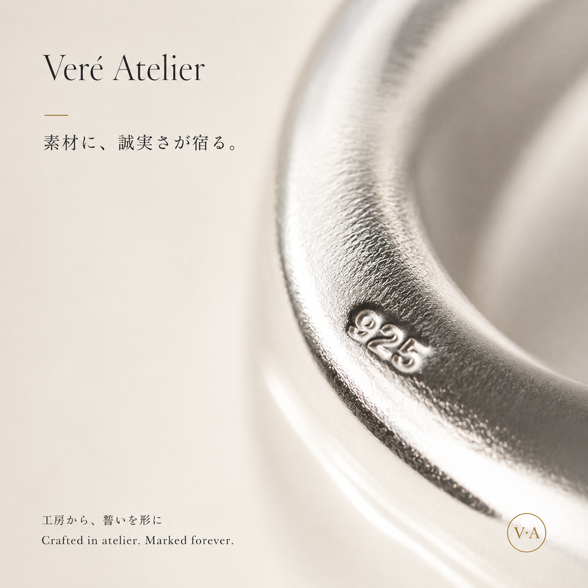 Silver925の素材ディテール