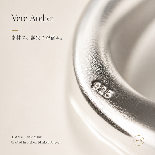 Silver925の素材ディテール